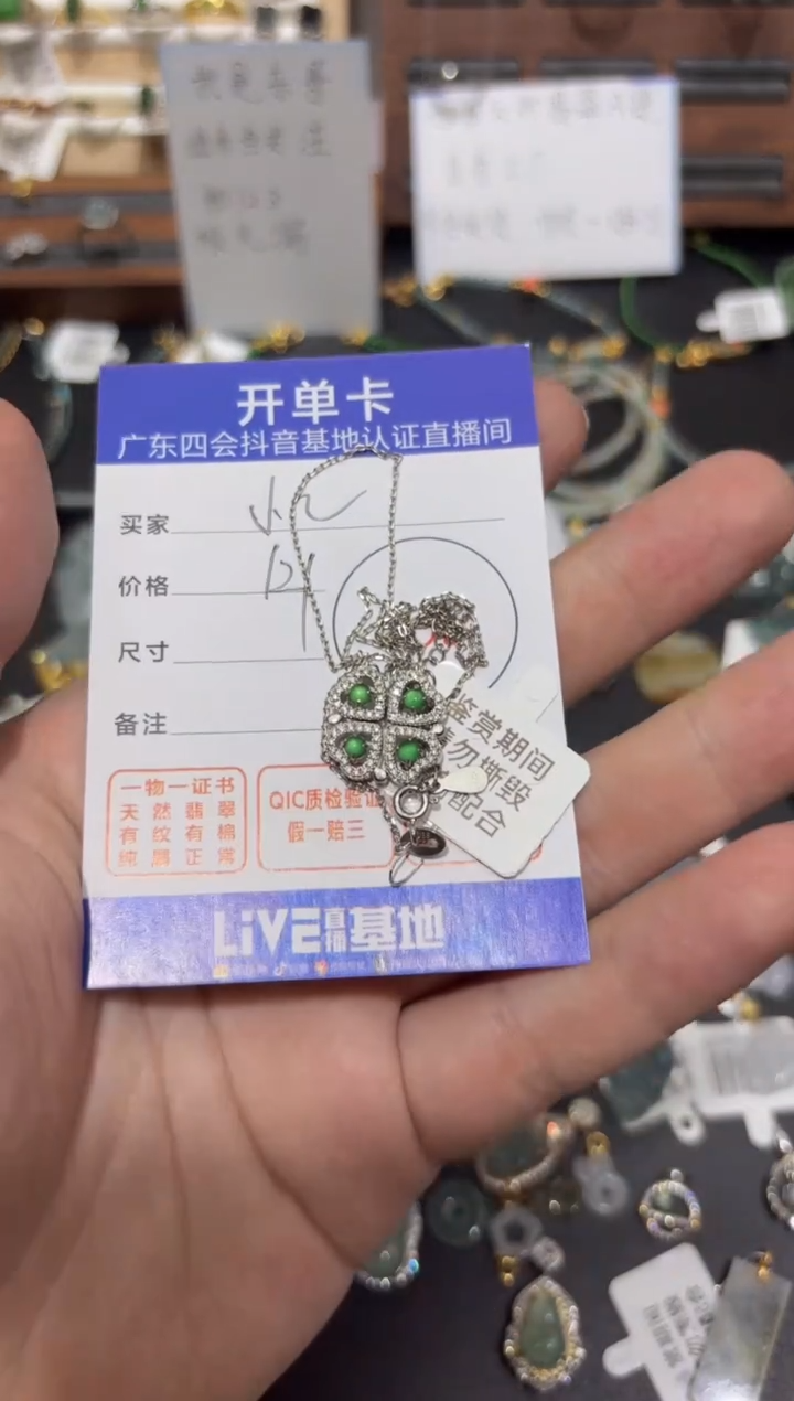 【闪购商品】翡翠颈饰银S925镶嵌925银项链