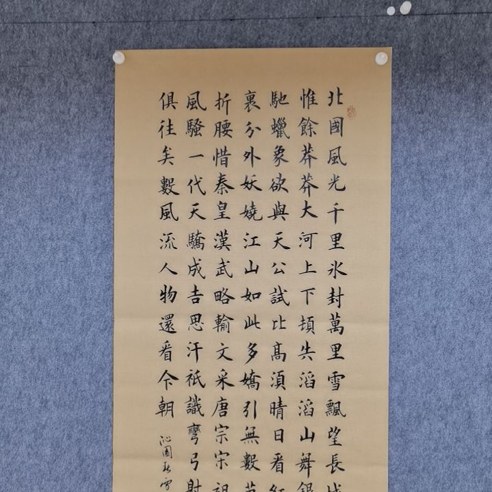 【闪购商品】书法北