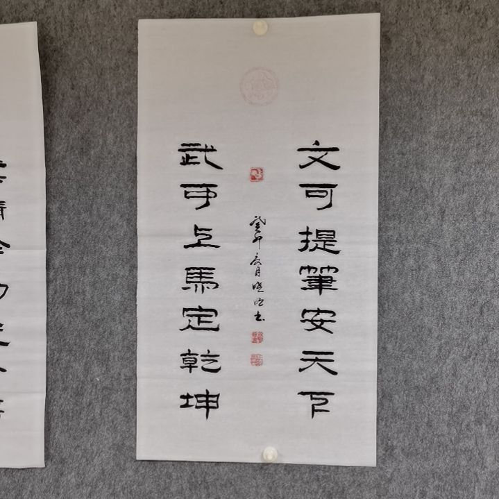 【闪购商品】书法文