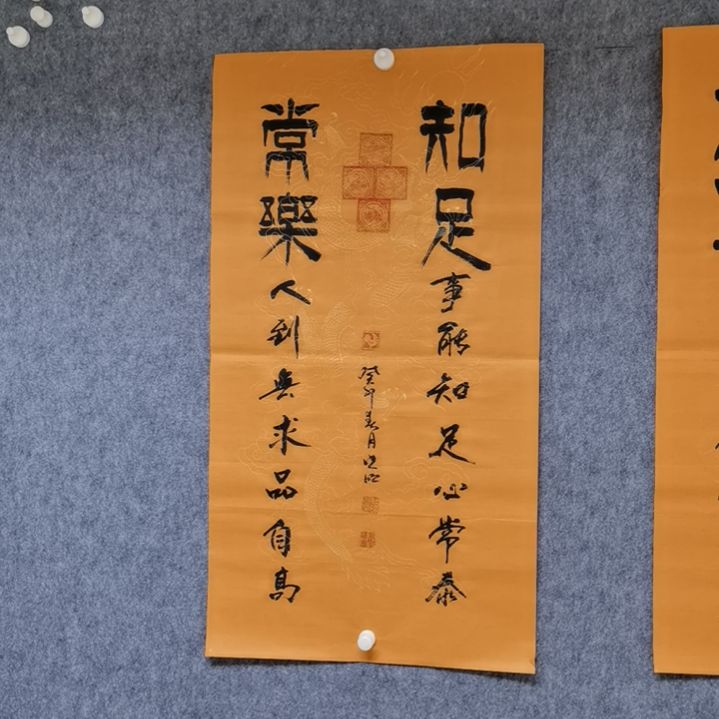 【闪购商品】书法知