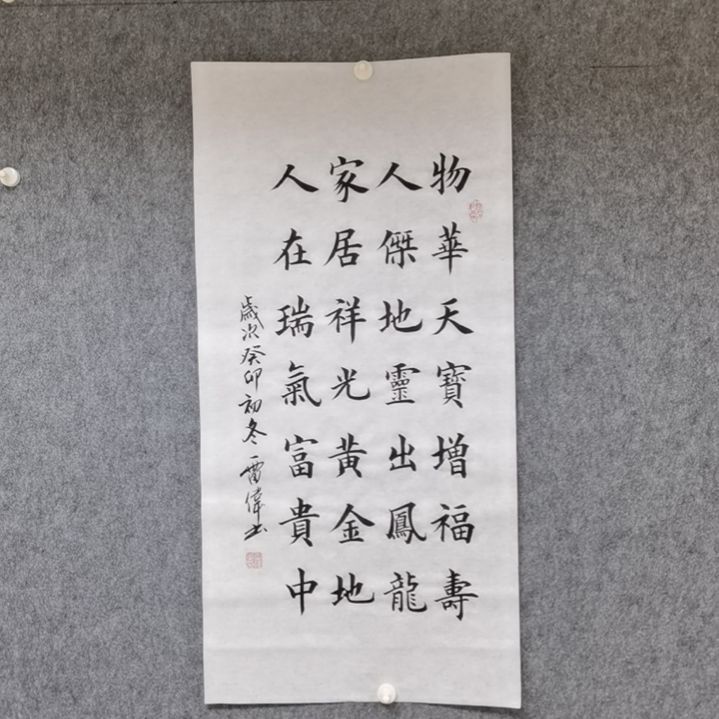 【闪购商品】书法物