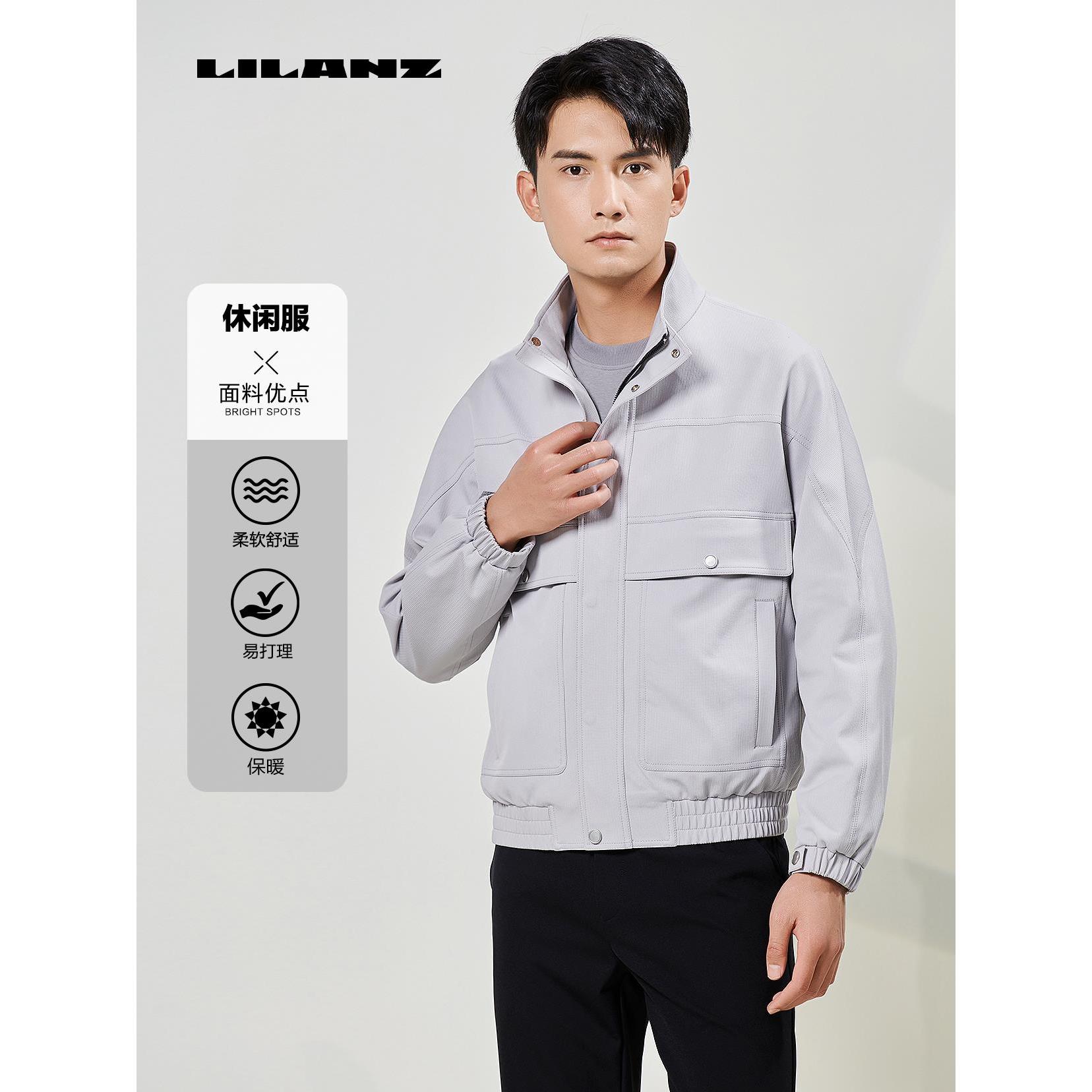 Lilanz/利郎利郎男士休闲服秋款外套茄克-浅灰 (23QJK0121A)