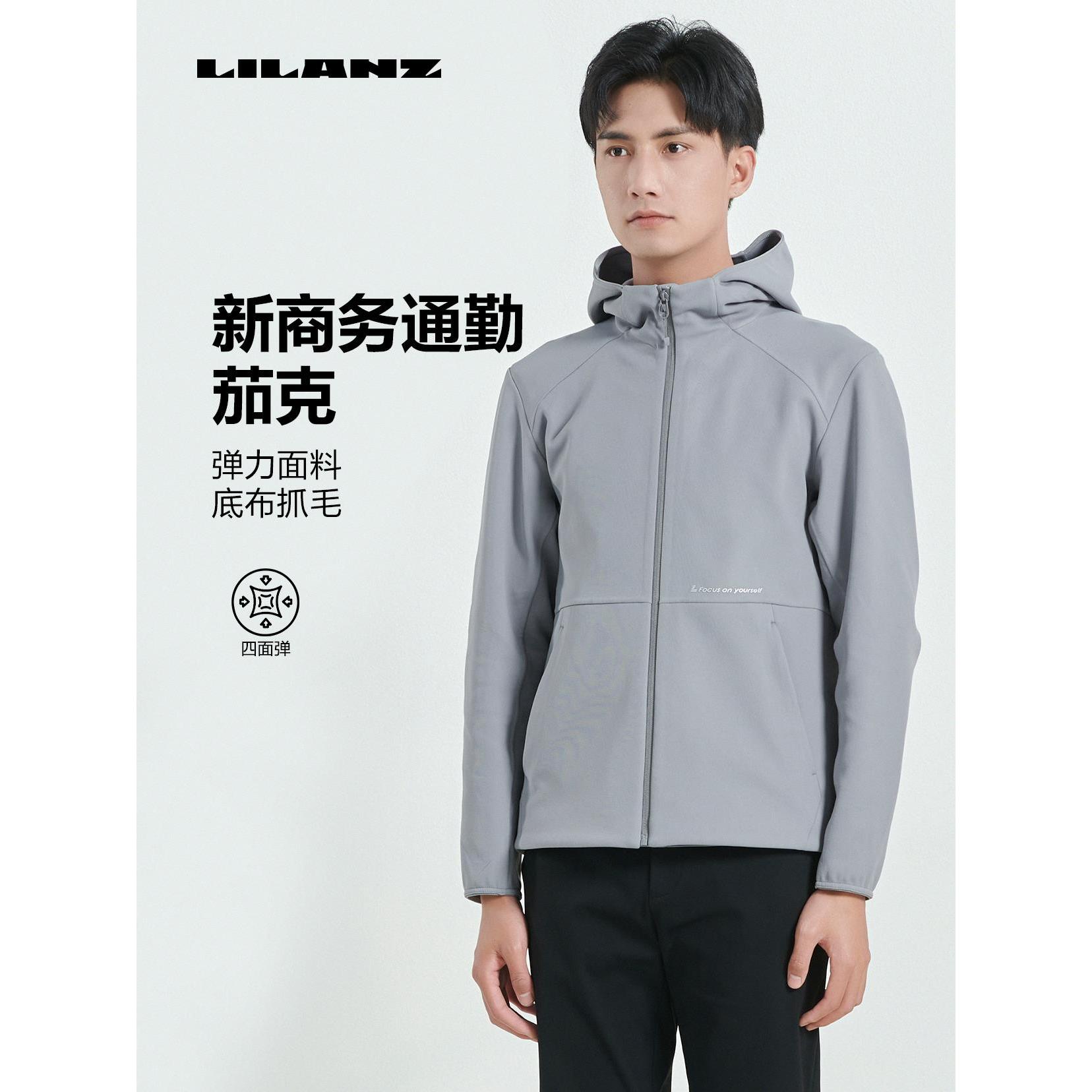 Lilanz/利郎男子新商务通勤连帽茄克-浅灰 23QJK3051A