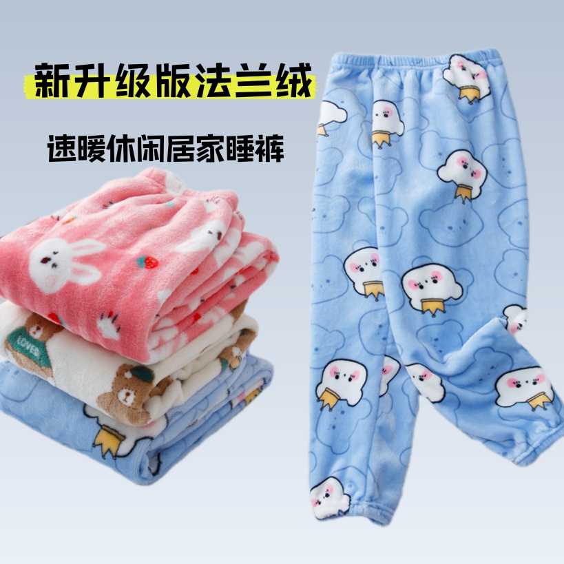 儿童睡裤加厚法兰绒家居裤男女童珊瑚绒保暖裤宝宝暖暖裤双面绒冬