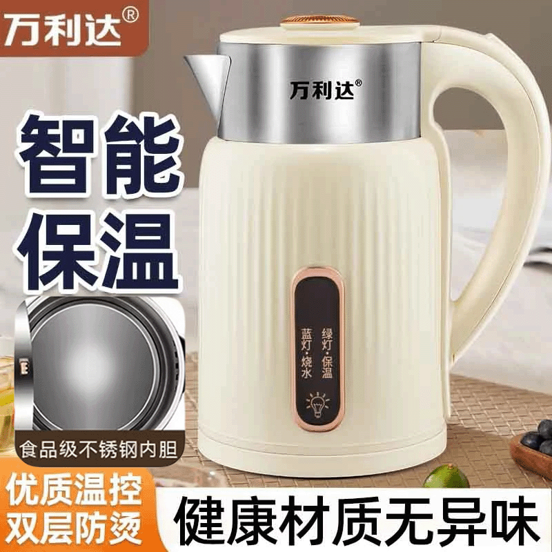 万利达保温一体电热水壶保温防烫防干烧恒温热水壶烧水壶自动断电