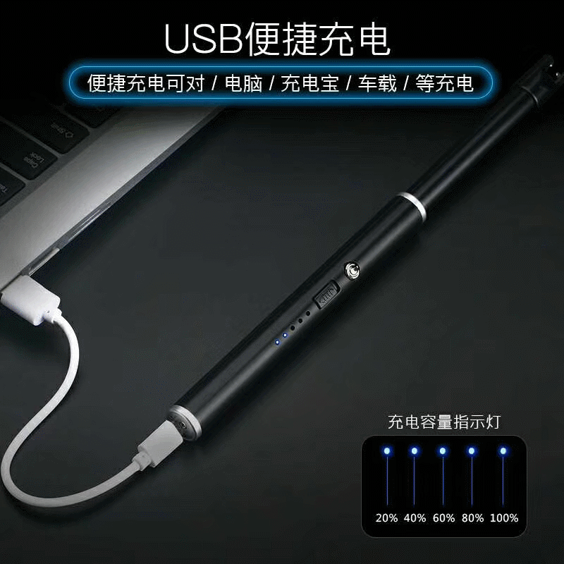 厨房用具电弧点火枪usb便携式电弧脉冲点烟器防风个性金属点烟器