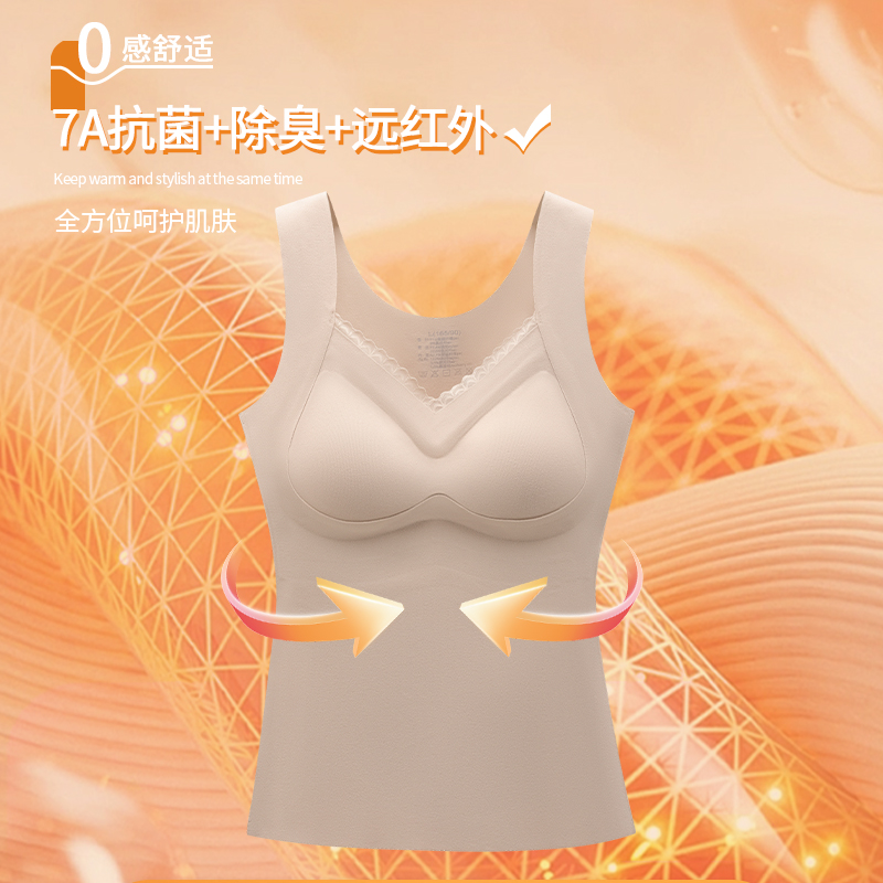 7A抗菌提拉聚拢带杯保暖背心女无痕修身蚕丝贴片护肚打底衣