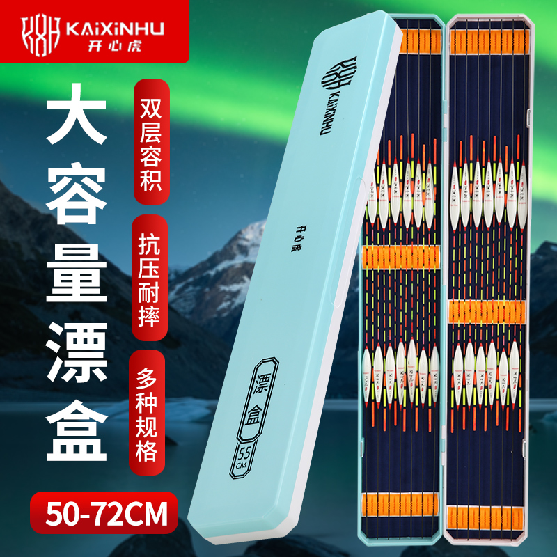 多尺寸大容量鱼漂盒多功能漂盒双层加长加宽浮漂盒收纳盒渔具用品