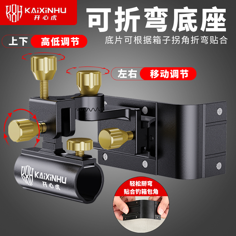 拐角铝镁合金钓箱配件三件通用包角万向炮台架鱼护架饵盘架伞架