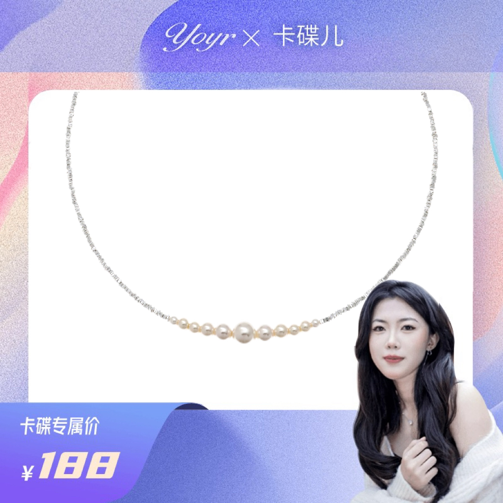 YOYR 坠链均925银 【卡碟儿专属】碎银几两施家贝珠高级感时尚百搭