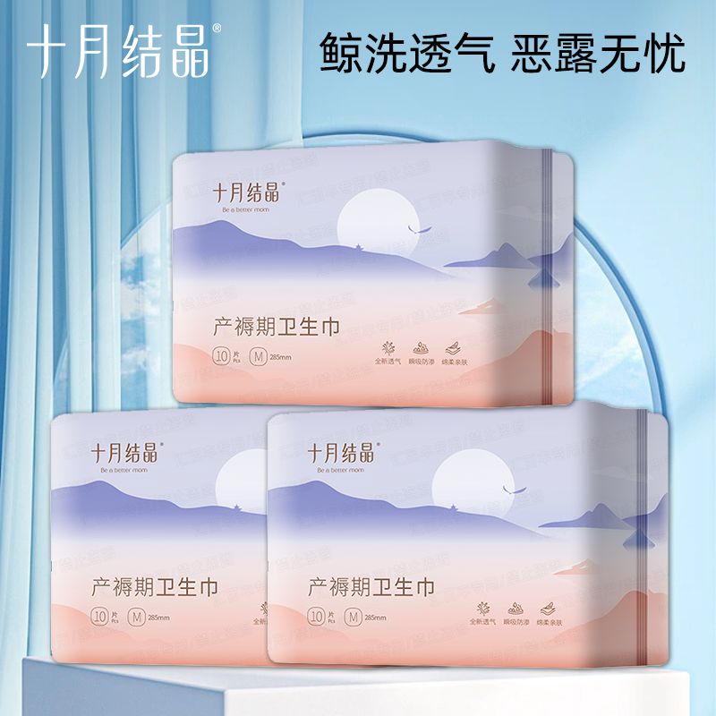 【第二件半价】十月结晶产妇卫生巾排恶露月子无纺布产褥垫加厚加长