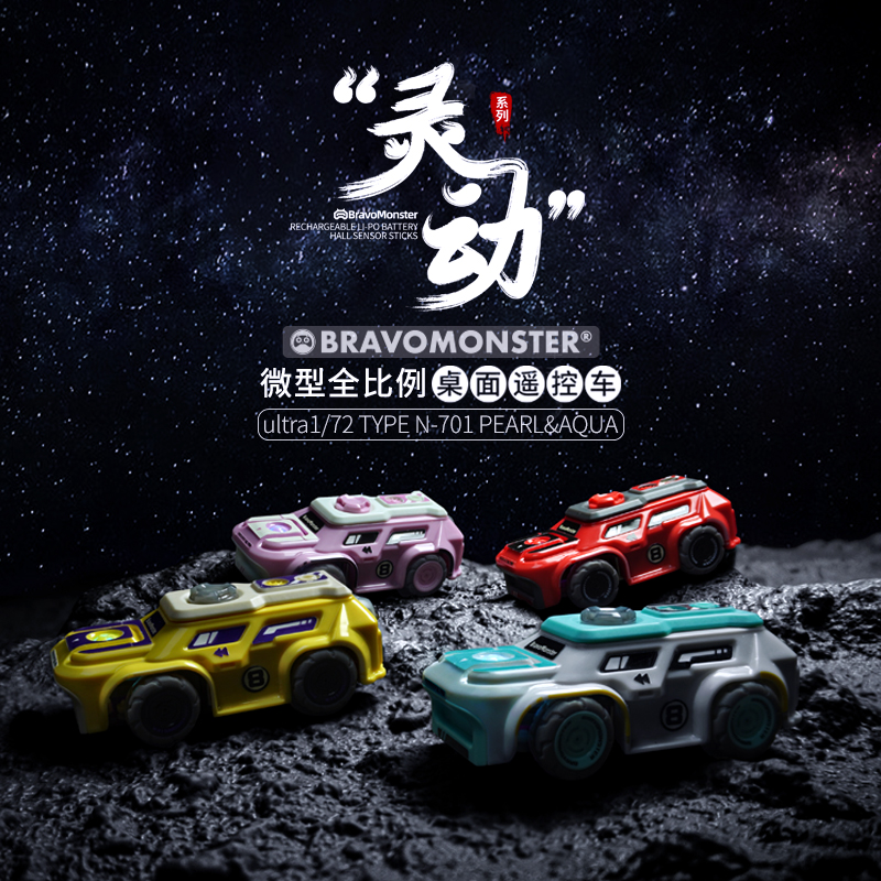 国潮玩具野蛮娃娃rc全比例1:72微型遥控车高速锂充电模型潮玩礼物