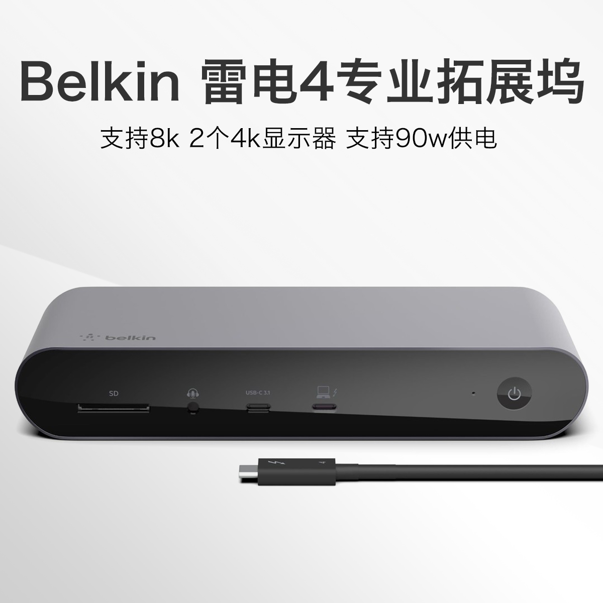95新 Belkin/贝尔金 CONNECT Pro 雷电3 专业扩展坞 90w供电