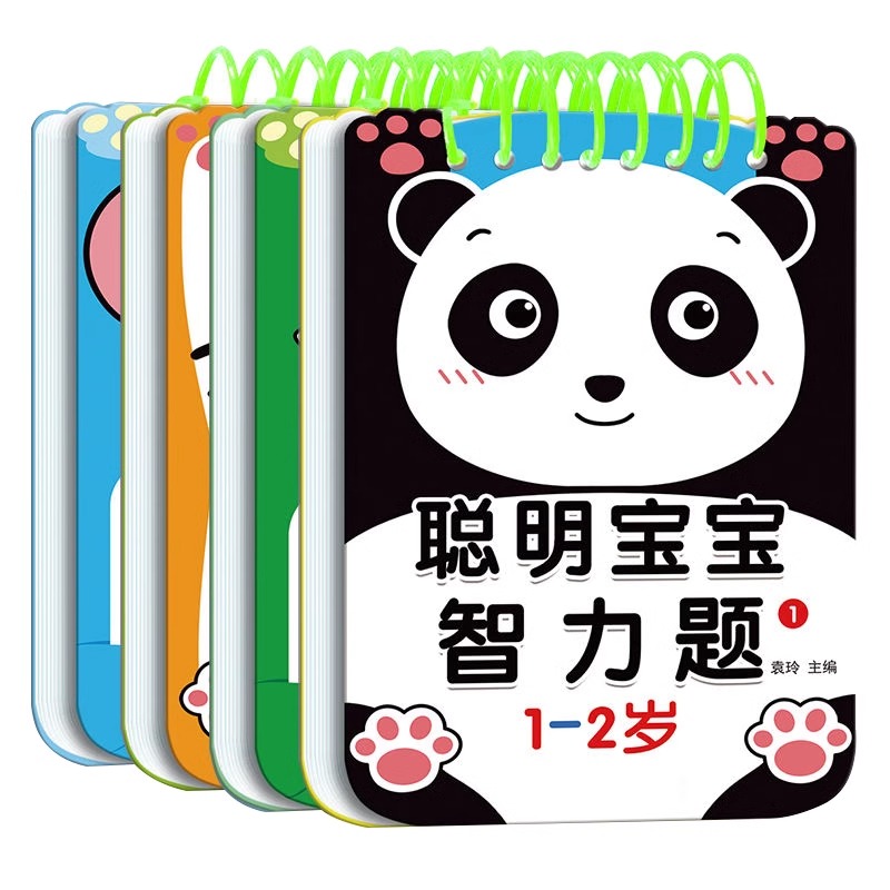 聪明宝宝智力问答益智玩具儿童全脑潜能开发早教卡幼儿思维训练题