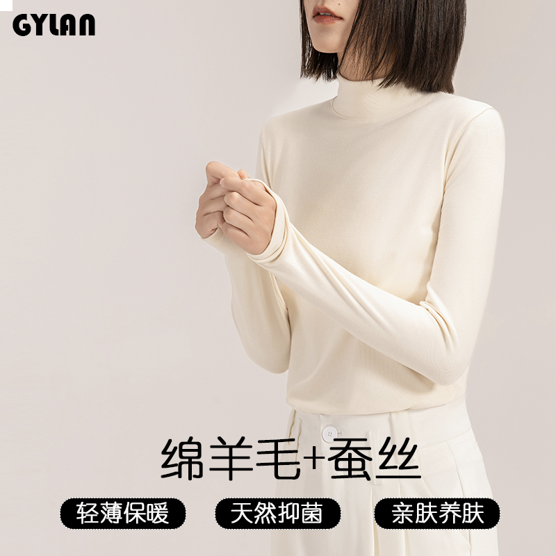 2024秋冬新款时尚中领蚕丝保暖内衣女中厚内搭打底上衣外穿防寒