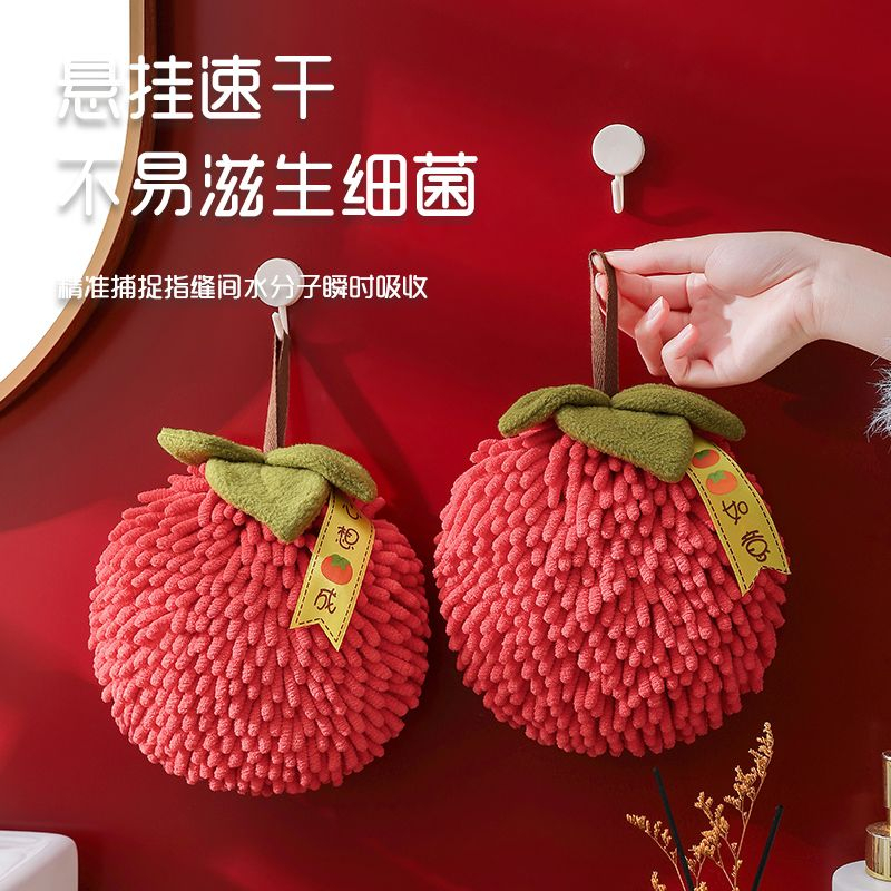 吸水速干擦手球挂式卫生间洗手巾中国风擦手巾柿子喜庆红色雪尼尔