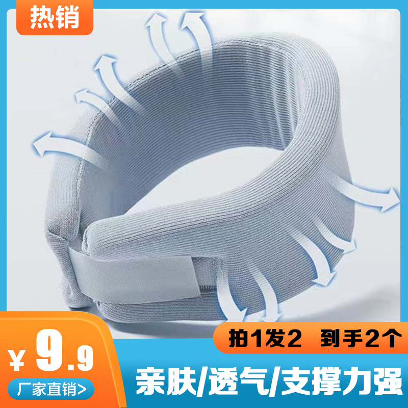 脖套颈围颈椎保护套护颈围脖家用办公室颈部防低头