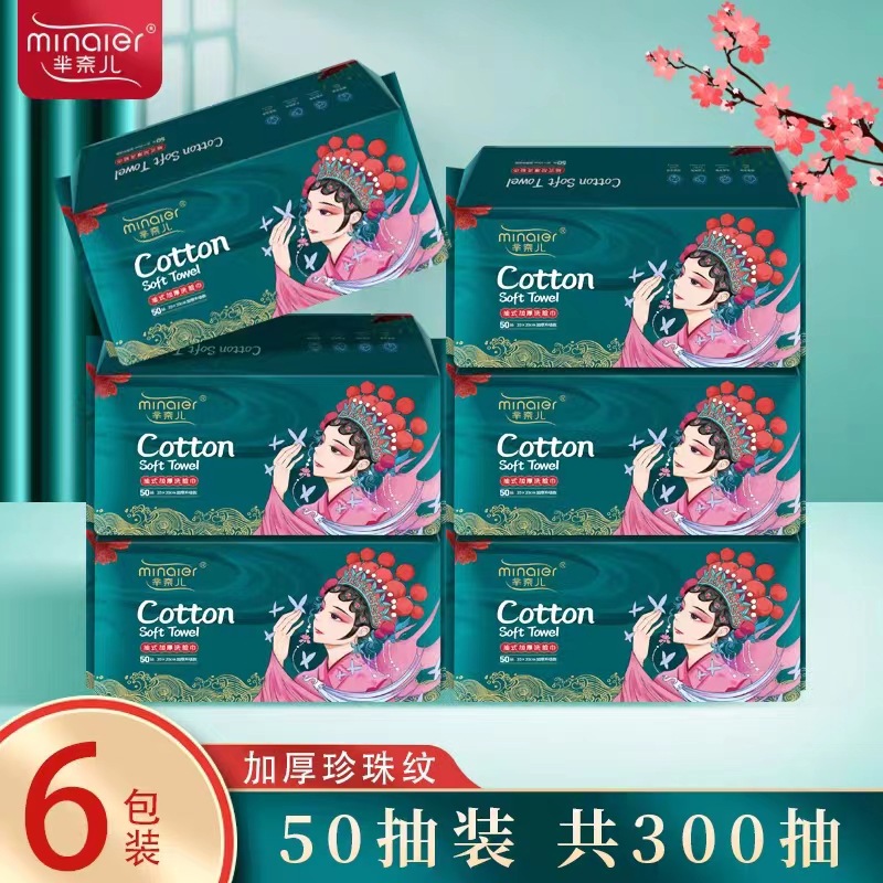 一次性洗脸棉柔巾洗脸棉柔巾洁面洗脸巾加厚巾卸妆擦脸巾珍珠纹