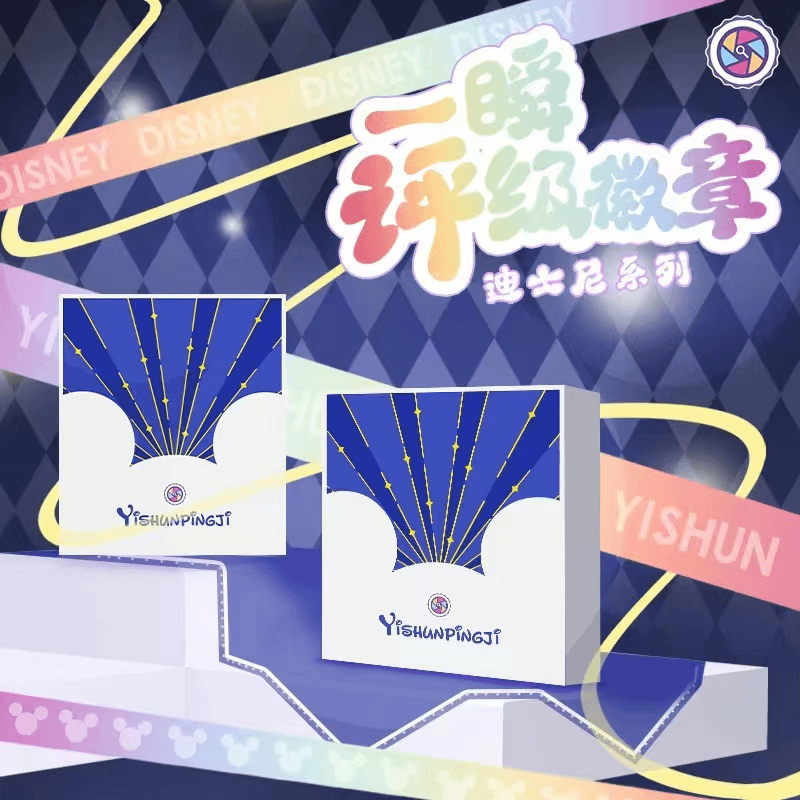 《一瞬评级徽章》迪士尼系列 收藏卡 （盲盒默认代拆）