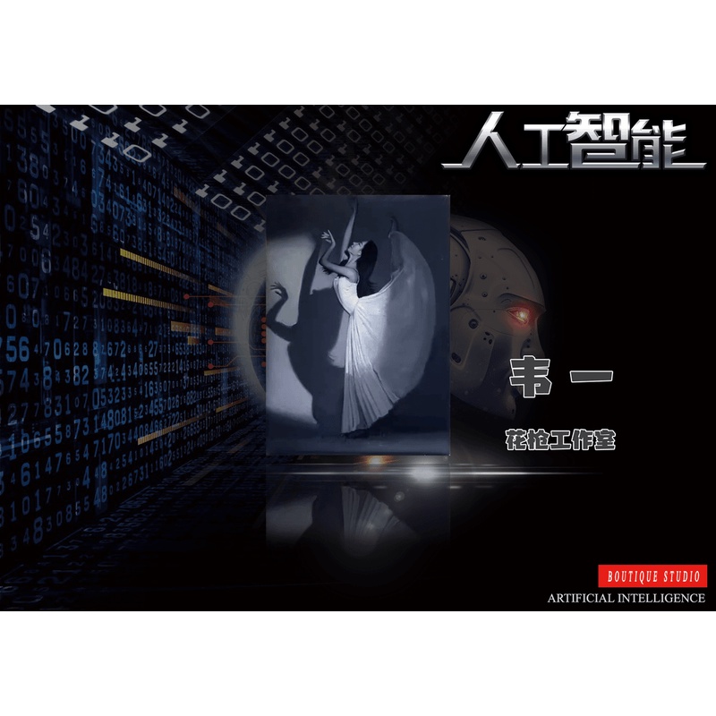 艺绘-人工智能系列 手绘 收藏卡（盲盒默认代拆）