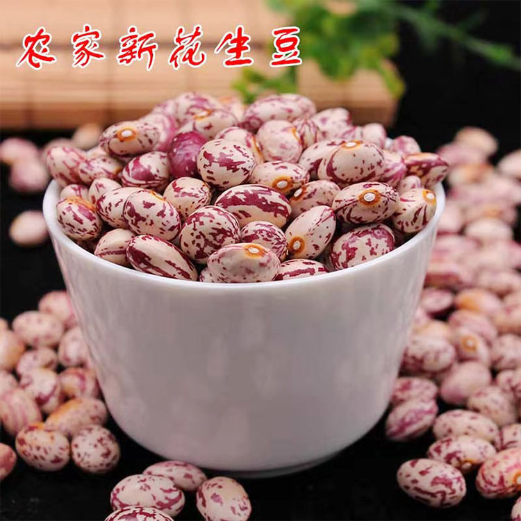 贵州农家特产新花豆奶花芸豆花生豆雀蛋豆酸菜豆米五谷杂粮包邮