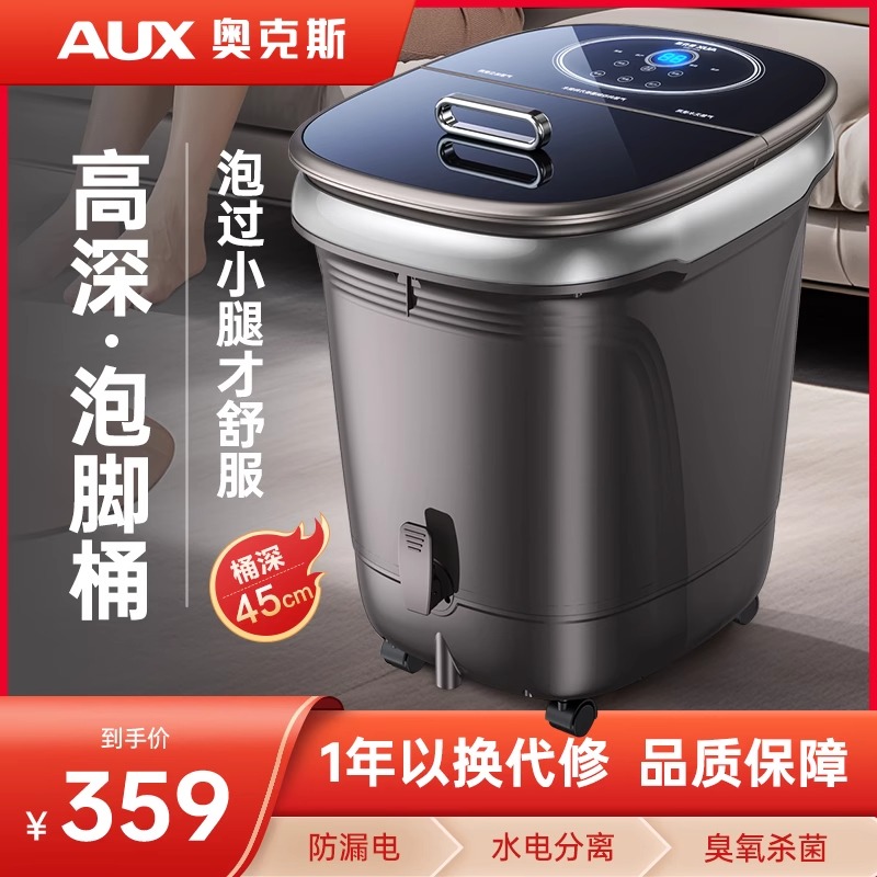 奥克斯泡脚桶全自动电动按摩足浴盆加热家用恒温洗脚盆高深足浴器