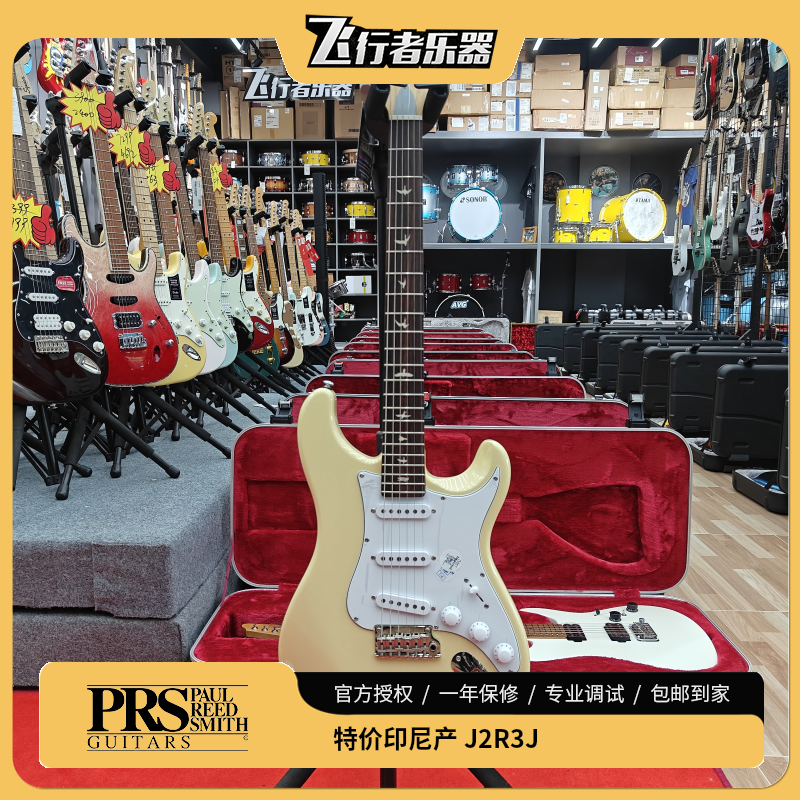 特价PRS电吉他J2R3J月白色John Mayer