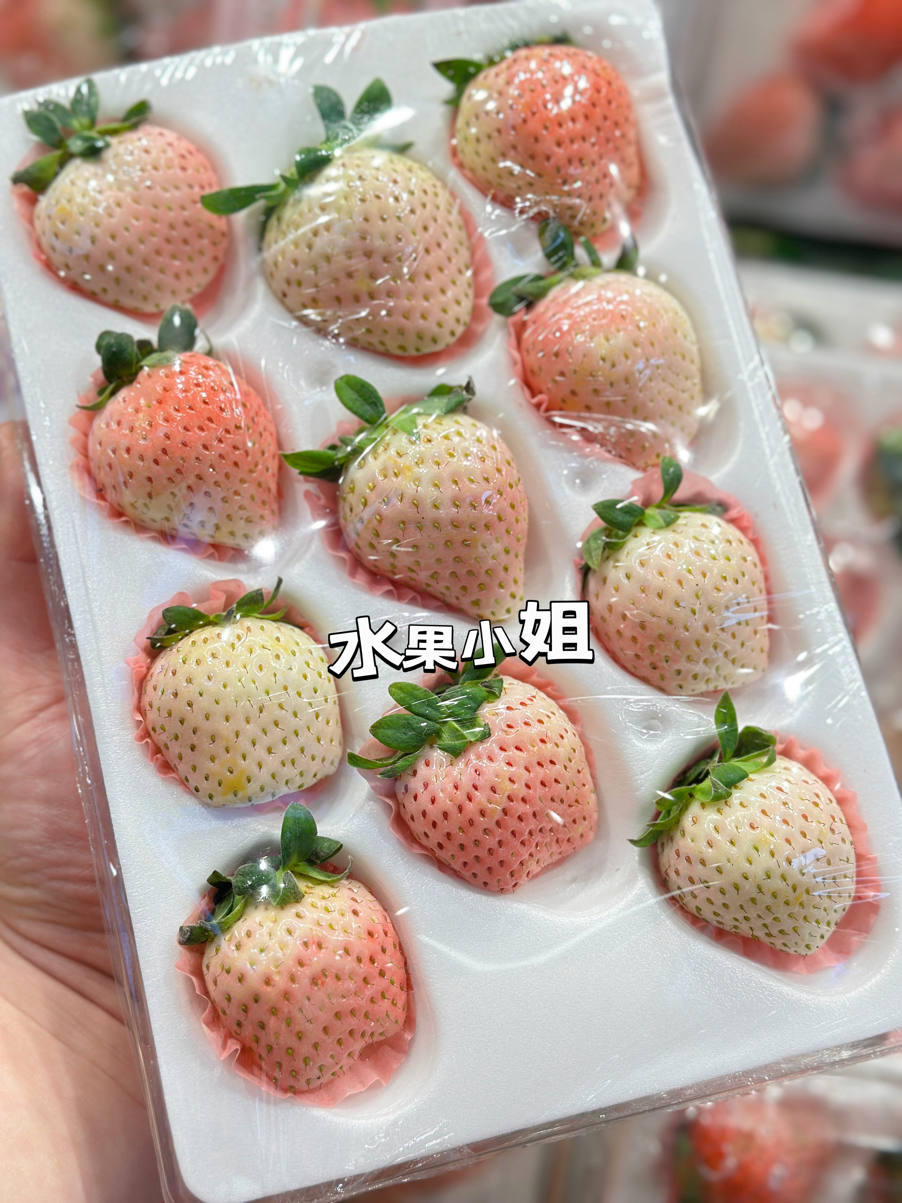 粉玉草莓 40元/盒