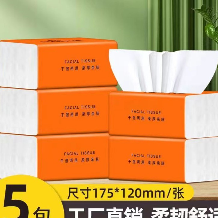 （五包抽纸）包邮非毛绒布艺类玩具补贴 可拍三次