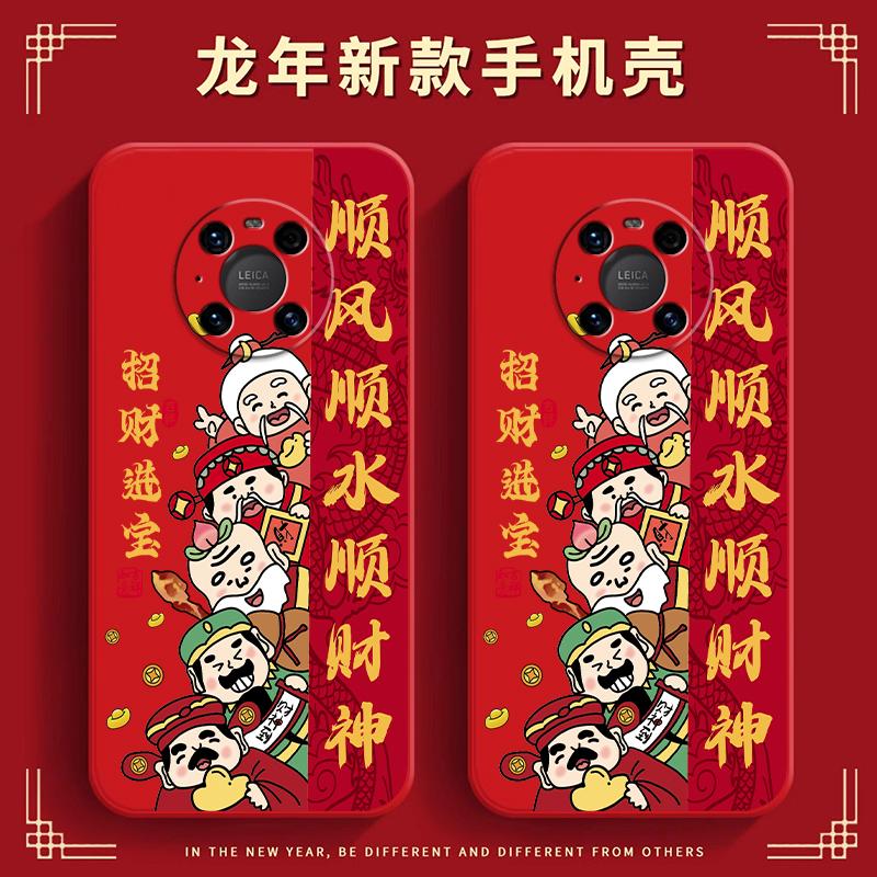华为mate40pro网红招财进宝新年款手机壳卡通财神爷全包创意高级