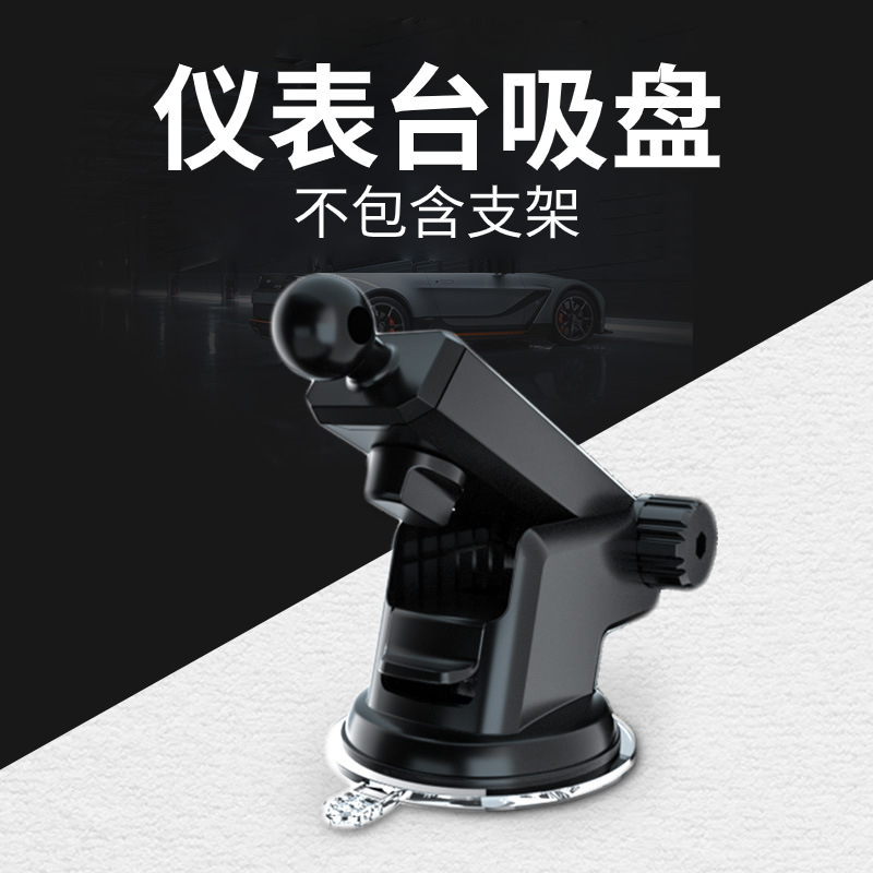 车载吸盘可旋转调节固定伸缩汽车用仪表台支架底座前挡风硅胶全新