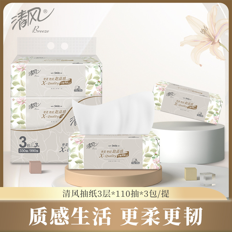 【三包清风抽纸】请勿中差评有问题联系客服解决  家用面巾纸一次性