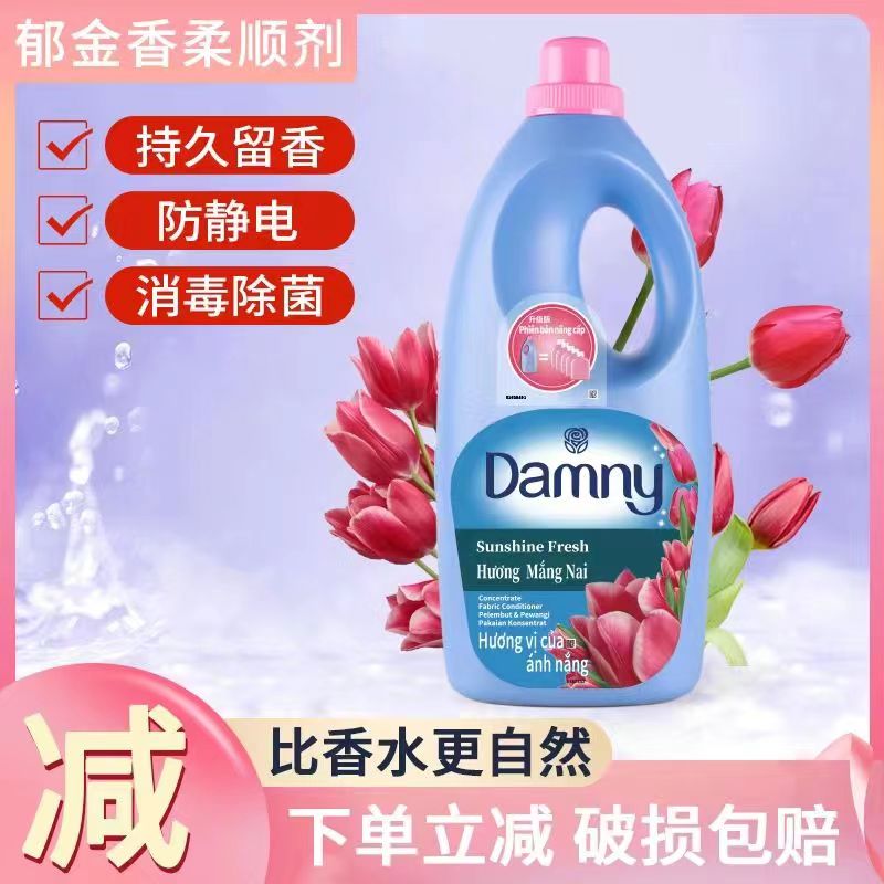 当妮洗衣柔顺剂家用原装清新花香防静电家庭装柔软剂瓶装浓缩柔软