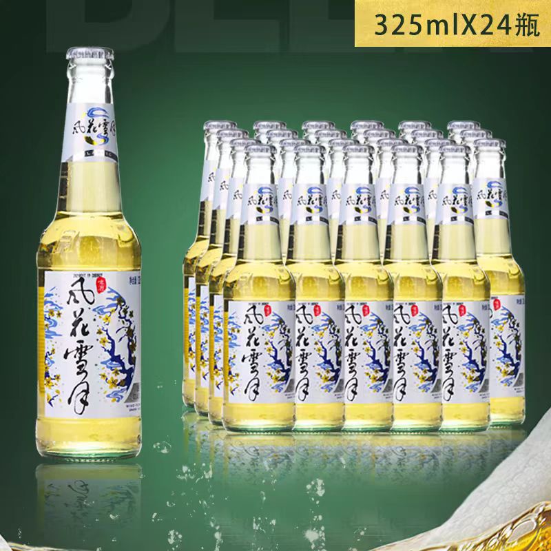 风花雪月啤酒325ml*24瓶