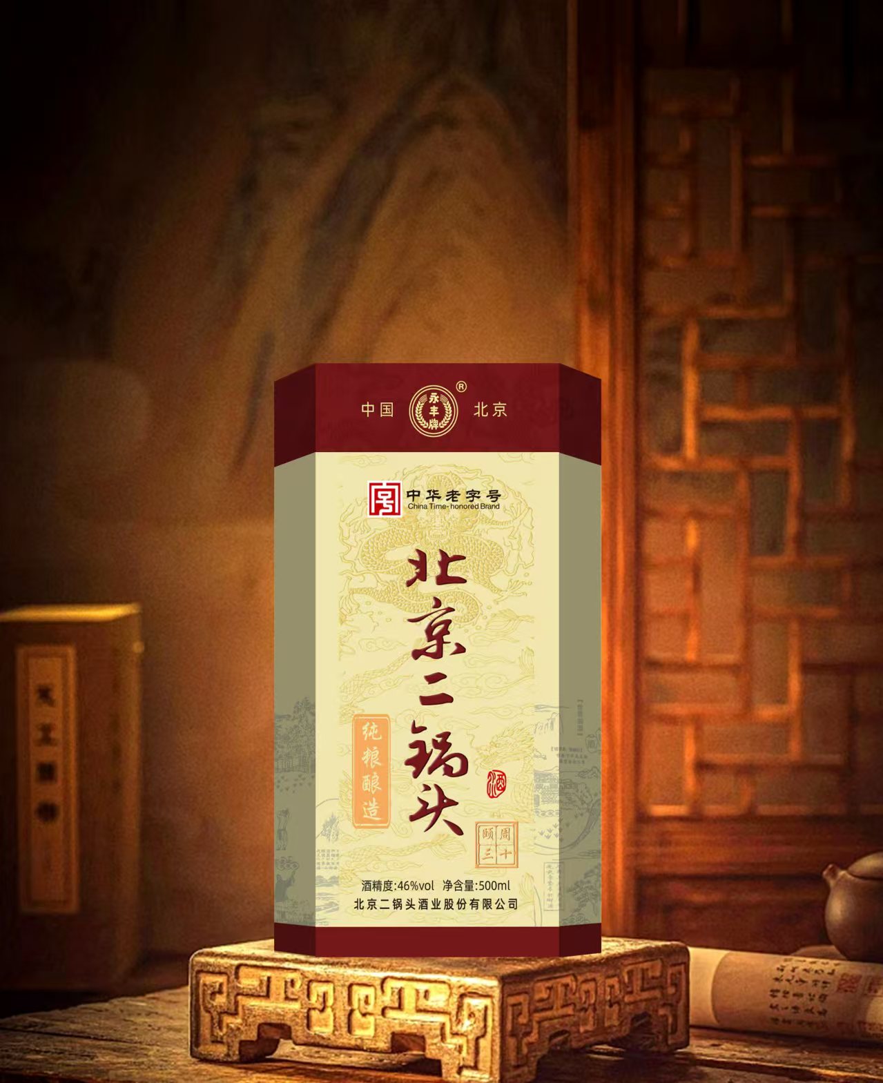 北京二锅头纯粮酿造500ml*6瓶（酒精度46度）