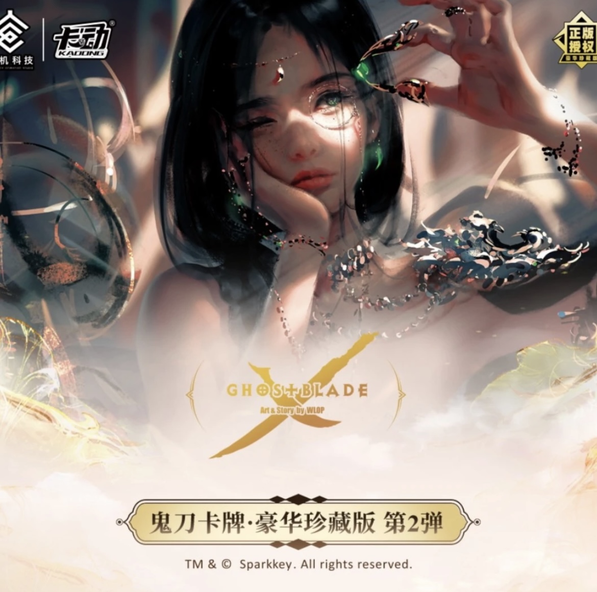 卡动正版授权原创《鬼刀》第二弹收藏卡牌盲盒