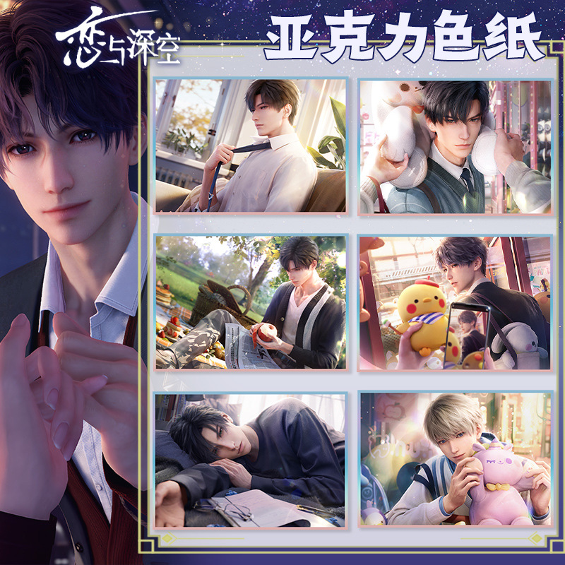 【恋与深空】-亚克力双面大色纸盲盒