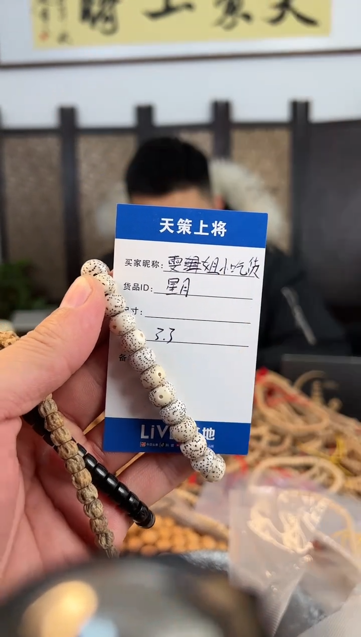 【闪购商品】星月菩提手串海南星月菩提