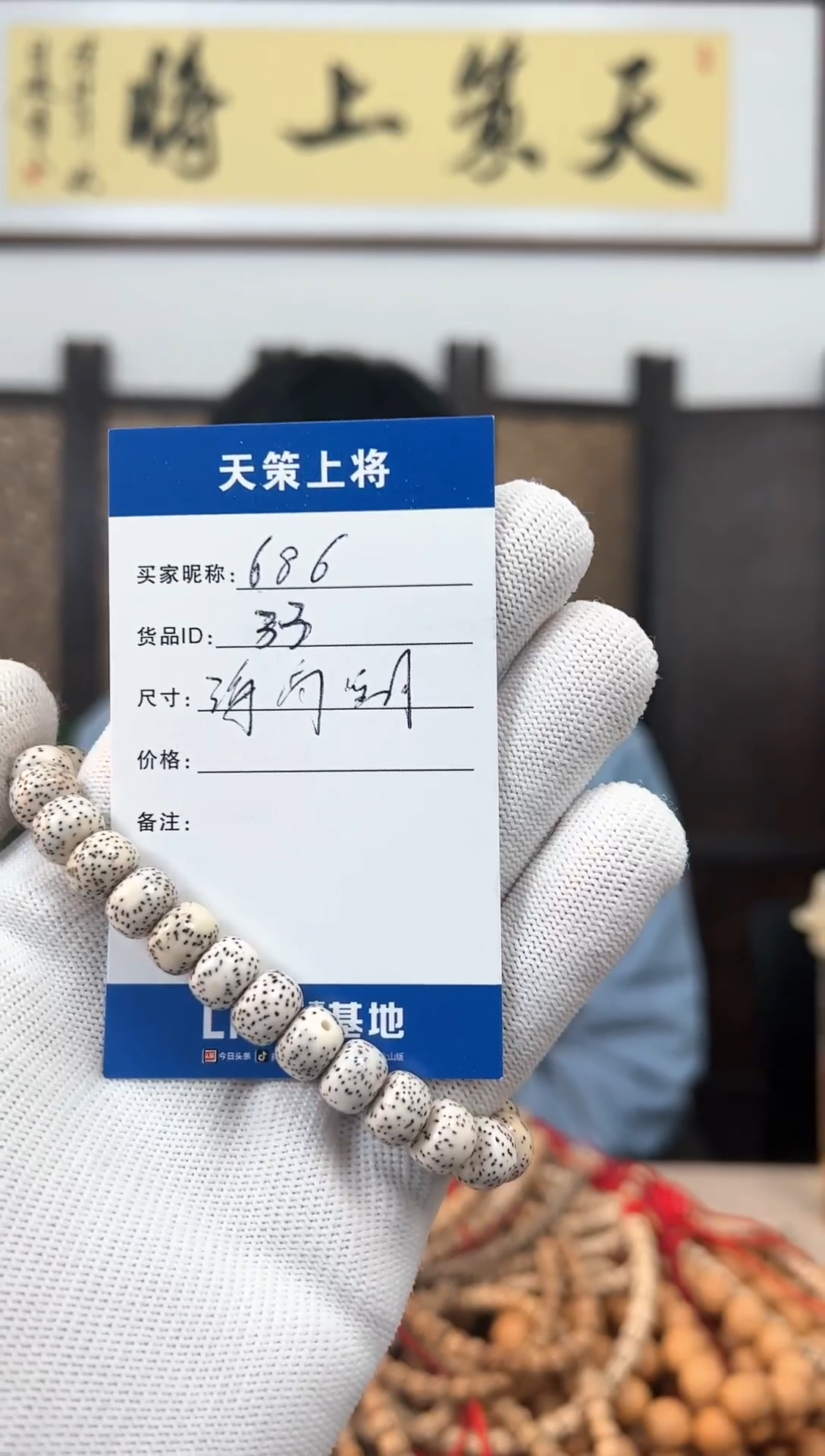【闪购商品】星月菩提手串海南星月菩提