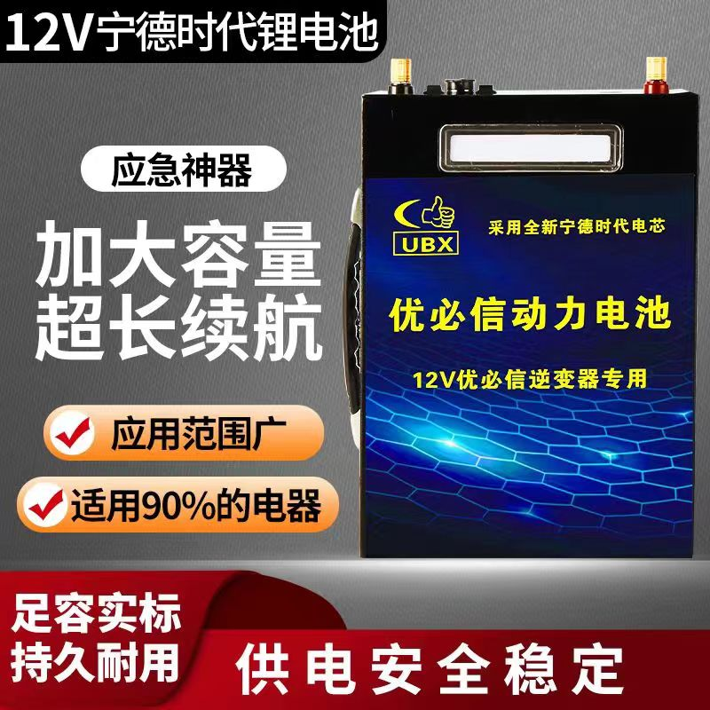 优必信动力电池加大容量超长续航
