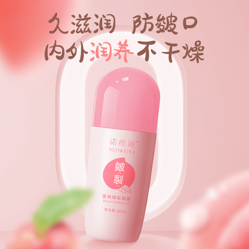 蜜桃皴裂凝露护足修护霜软化角质嫩滑肌肤改善脚后跟干裂全身可用