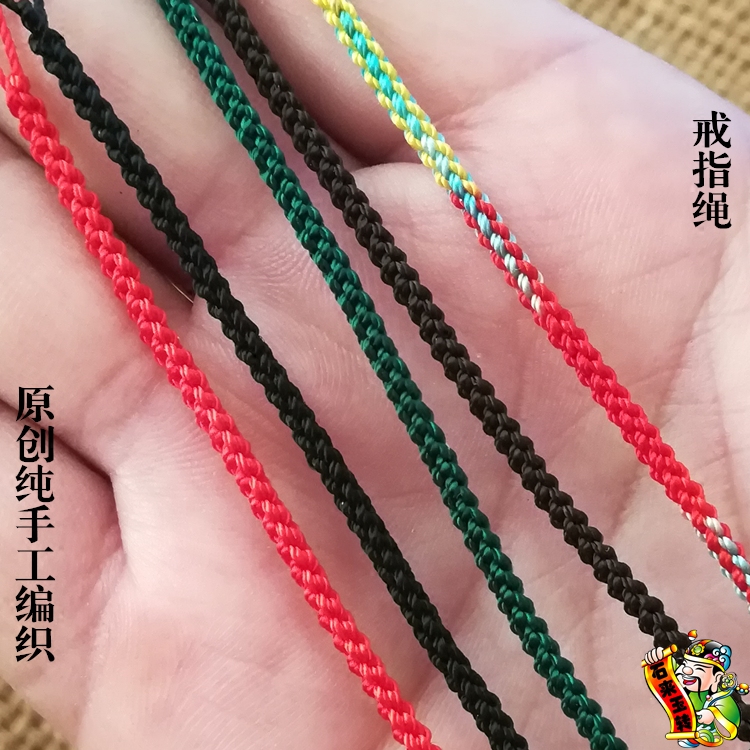 转运珠戒指绳编绳挂绳编织貔貅红绳戒指绳手绳黑绳戒指绳子纯手工