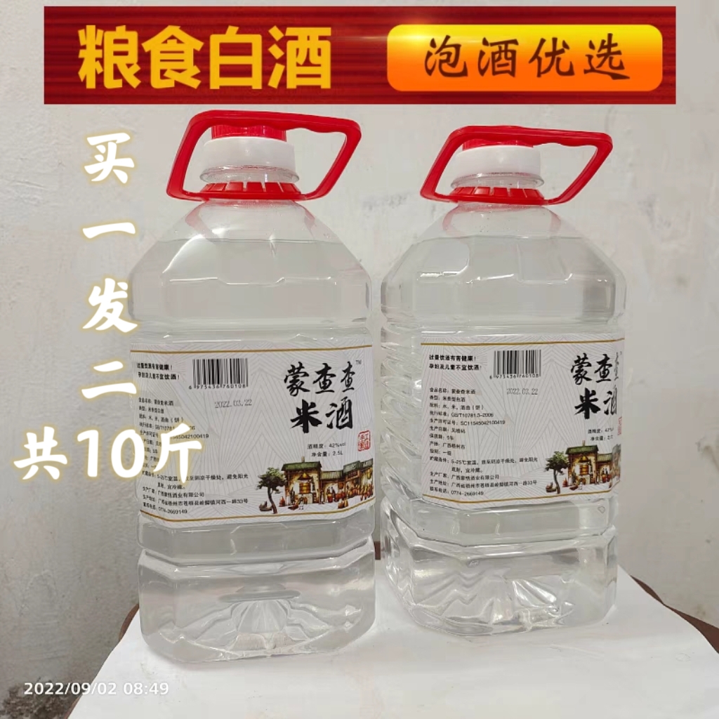 广西米酒农家自酿纯粮食白酒公文包