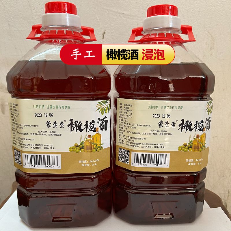 蒙查查橄榄酒广西特产农家自酿水果酒女士低度微醺甜酒5斤24度