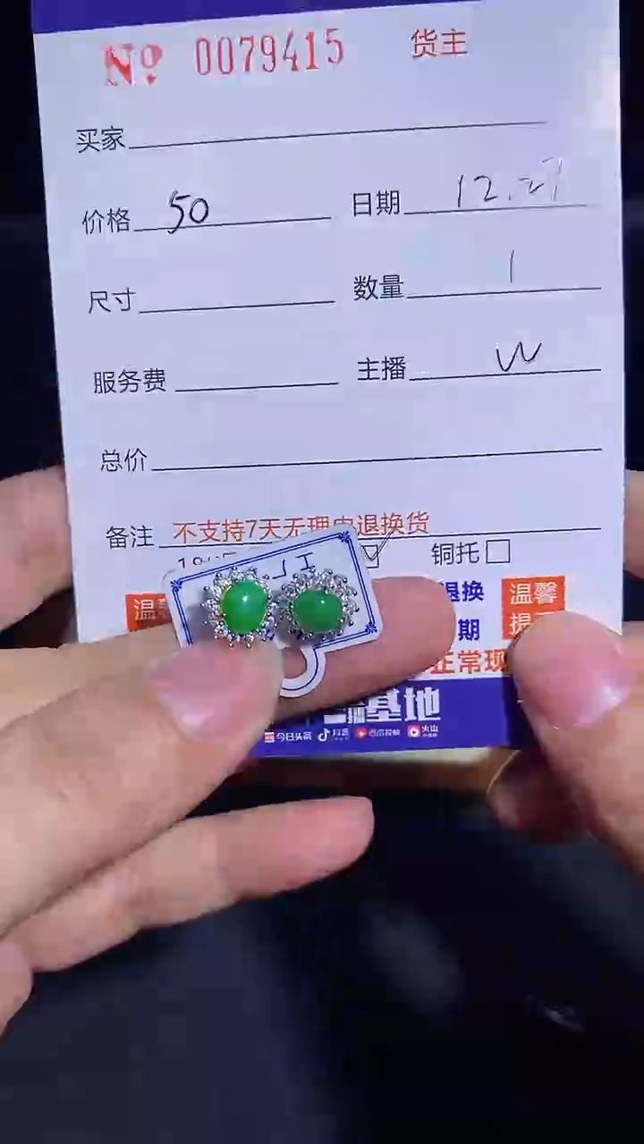 【闪购商品】定制翡翠银S925镶嵌79415