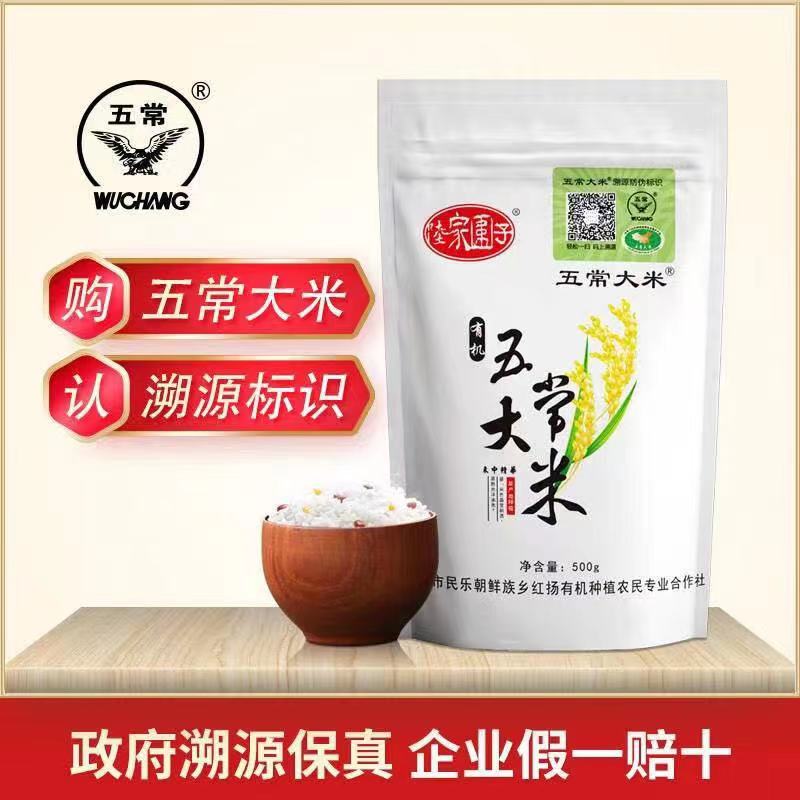 核心产区古法种植陆家围子五常大米稻花香2号500g×5袋(开包不退）