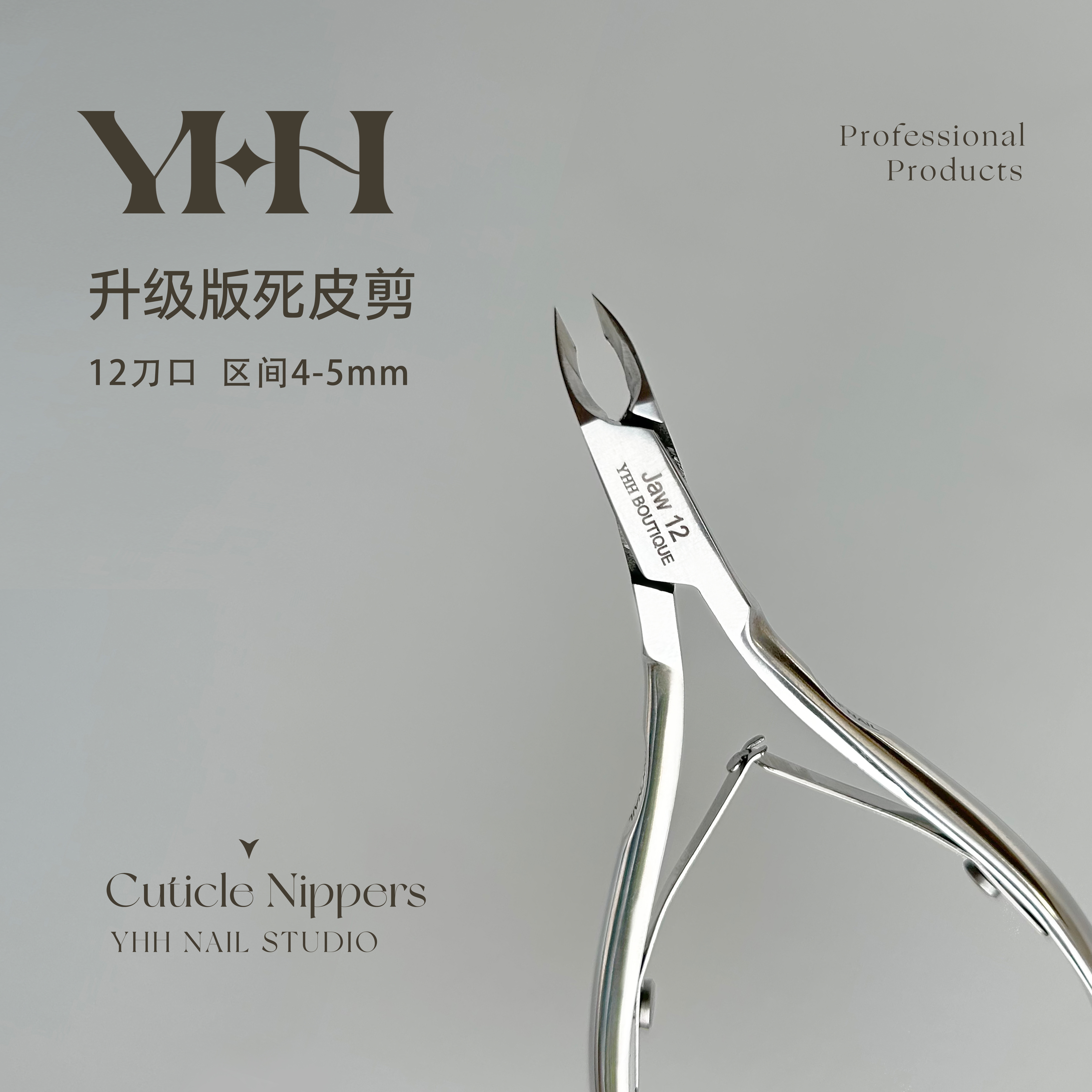 YHH樱禾 升级版高死皮剪 角质层剪钳美甲店专用 锋利易剪