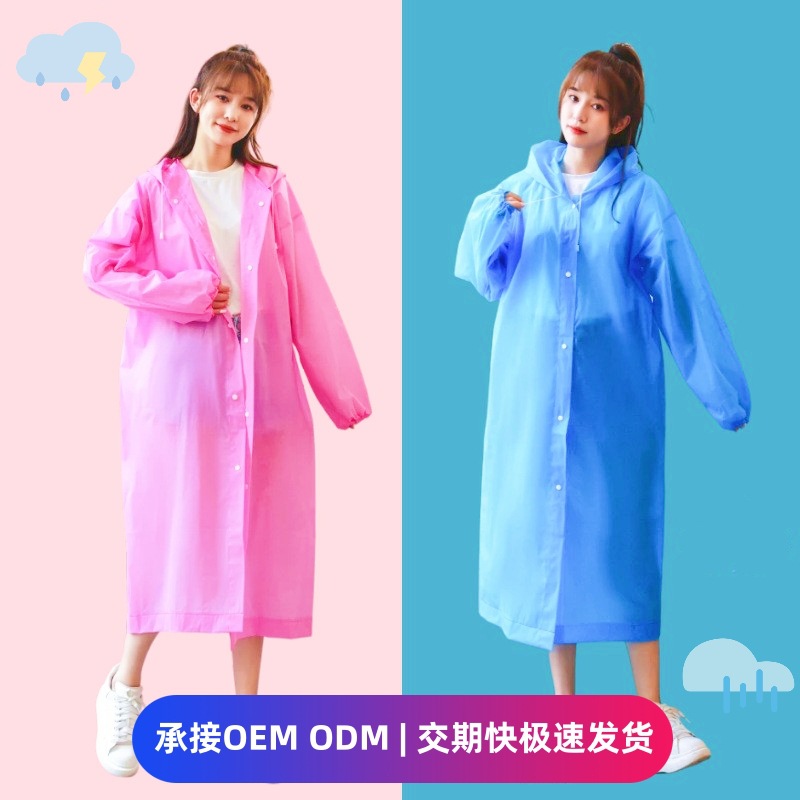 非一次性加厚雨衣防水EVA大人小孩时尚户外旅游出行便携连体雨衣