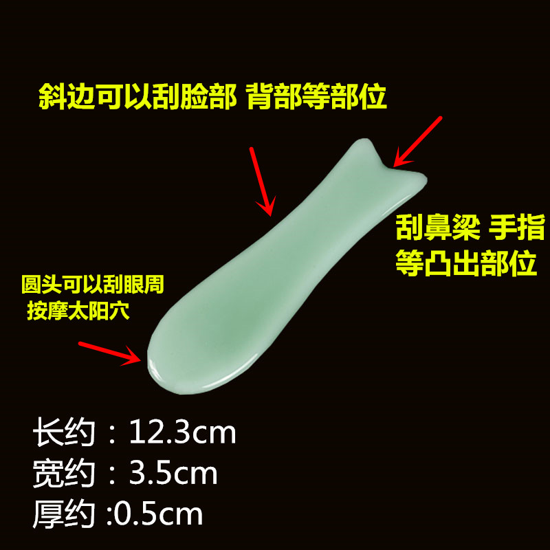 天然玉石美容专用刮疗片面部脸部眼部拨筋提拉全身通用玉石刮脸板