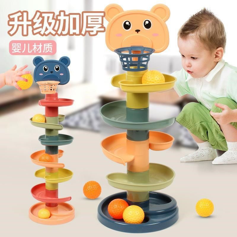 儿童叠叠投篮轨道滚滚球滑球塔1-3岁婴儿宝宝趣味早教转转乐玩具